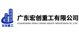 廣東宏創(chuàng) 廣東宏創(chuàng)